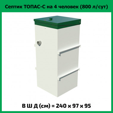 Септик для дачи Топас-С 4 (на 4 пользователей)